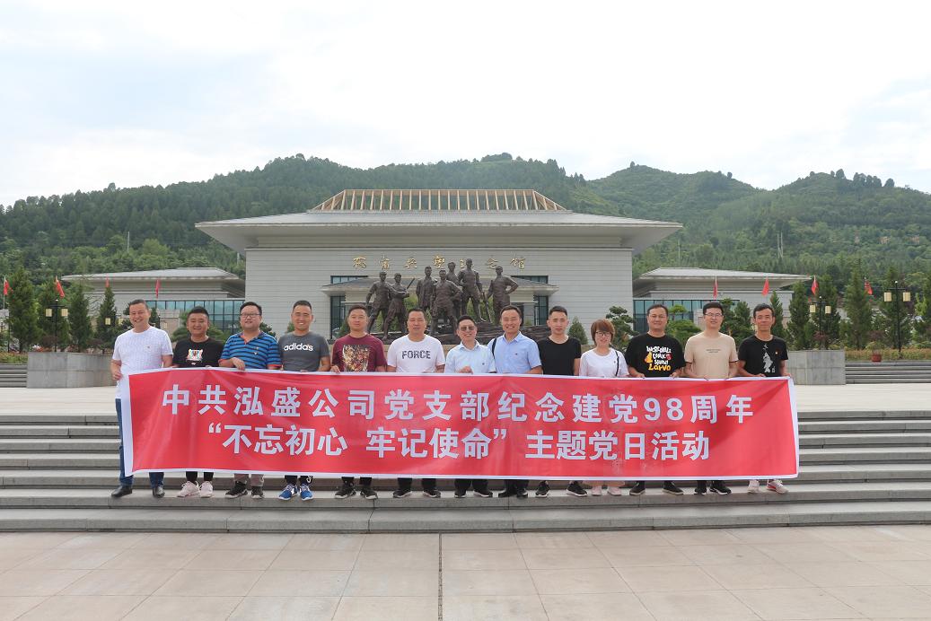 йCʢƷ޹˾h֧M_(ki)չo(j)h98ꡰӛʹ}hջ(dng)